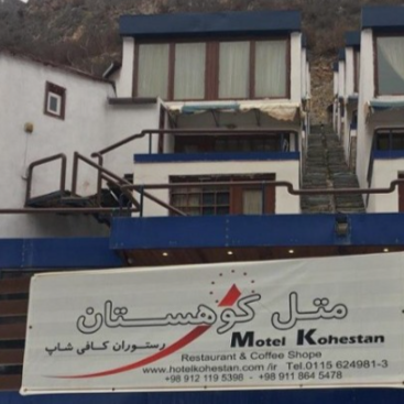 پشتیبانی آنلاین متل کوهستان کلاردشت