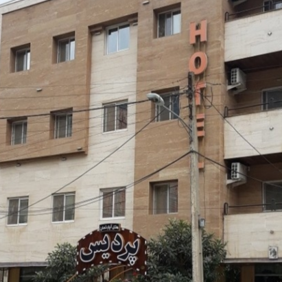 پشتیبانی آنلاین هتل آپارتمان پردیس گرگان