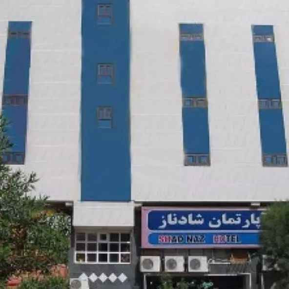 پشتیبانی آنلاین هتل آپارتمان شادناز قشم