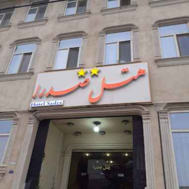 پشتیبانی آنلاین هتل صدرا ساوه