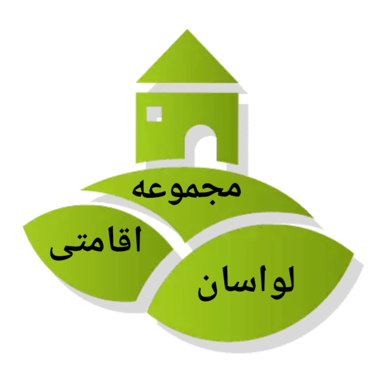 مجموعه اقامتی لواسان