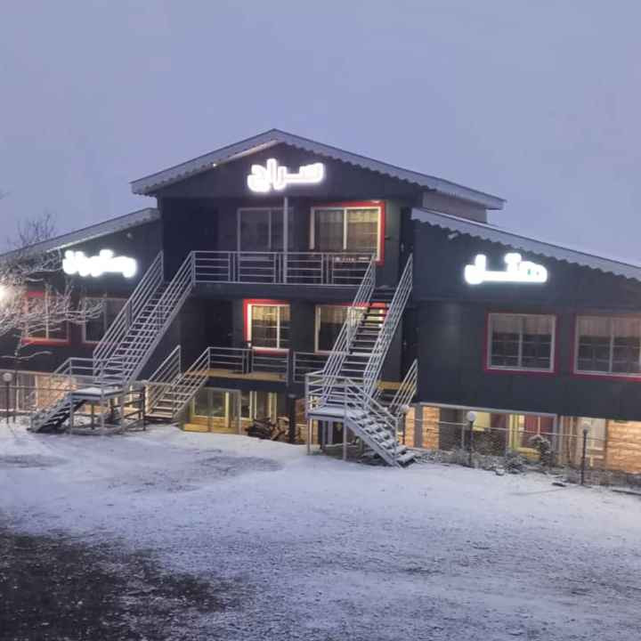 پشتیبانی آنلاین هتل سراج اولسبلنگاه ماسال