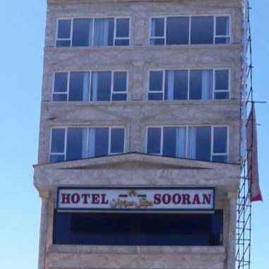 پشتیبانی آنلاین هتل آپارتمان سوران نوشهر