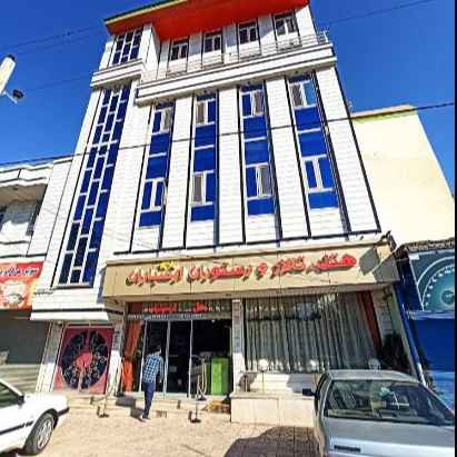 پشتیبانی آنلاین هتل ارسباران پارس آباد