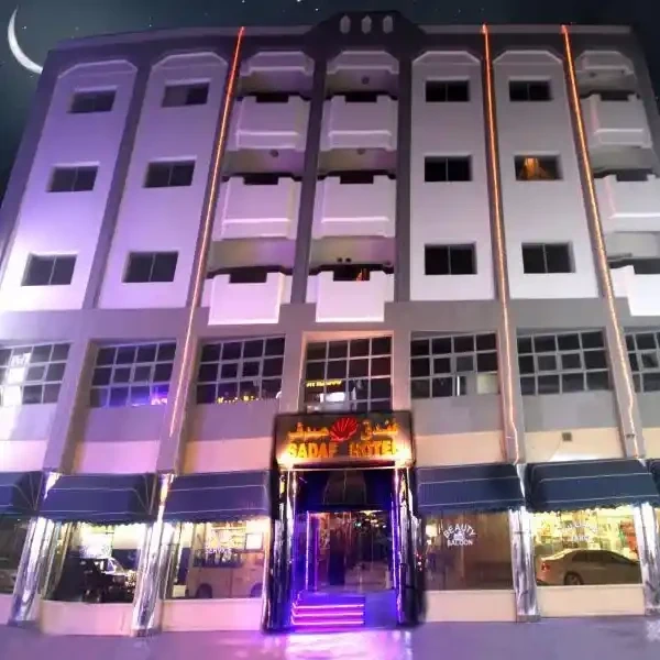 پشتیبانی آنلاین هتل صدف دبی