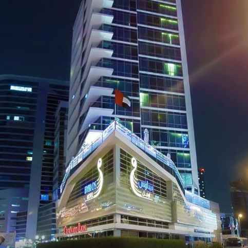 پشتیبانی آنلاین هتل بیبلوس دبی