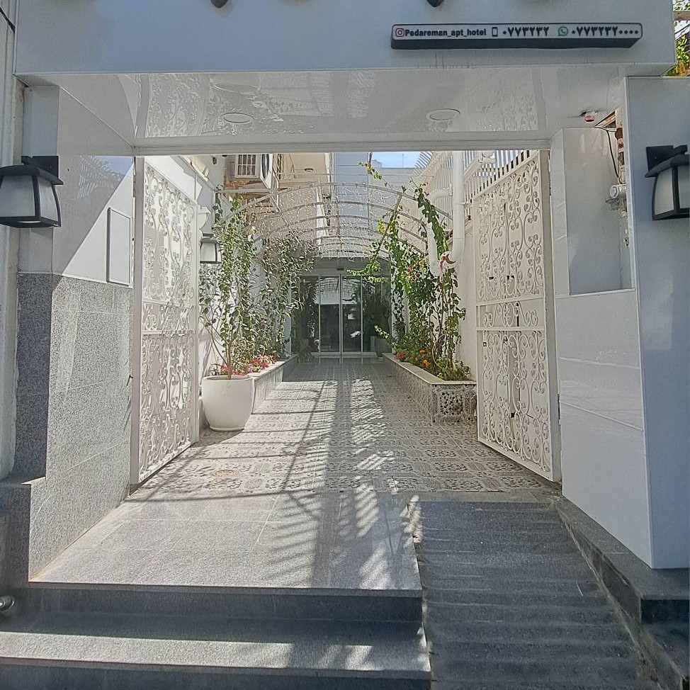 پشتیبانی آنلاین هتل آپارتمان پدر من بوشهر