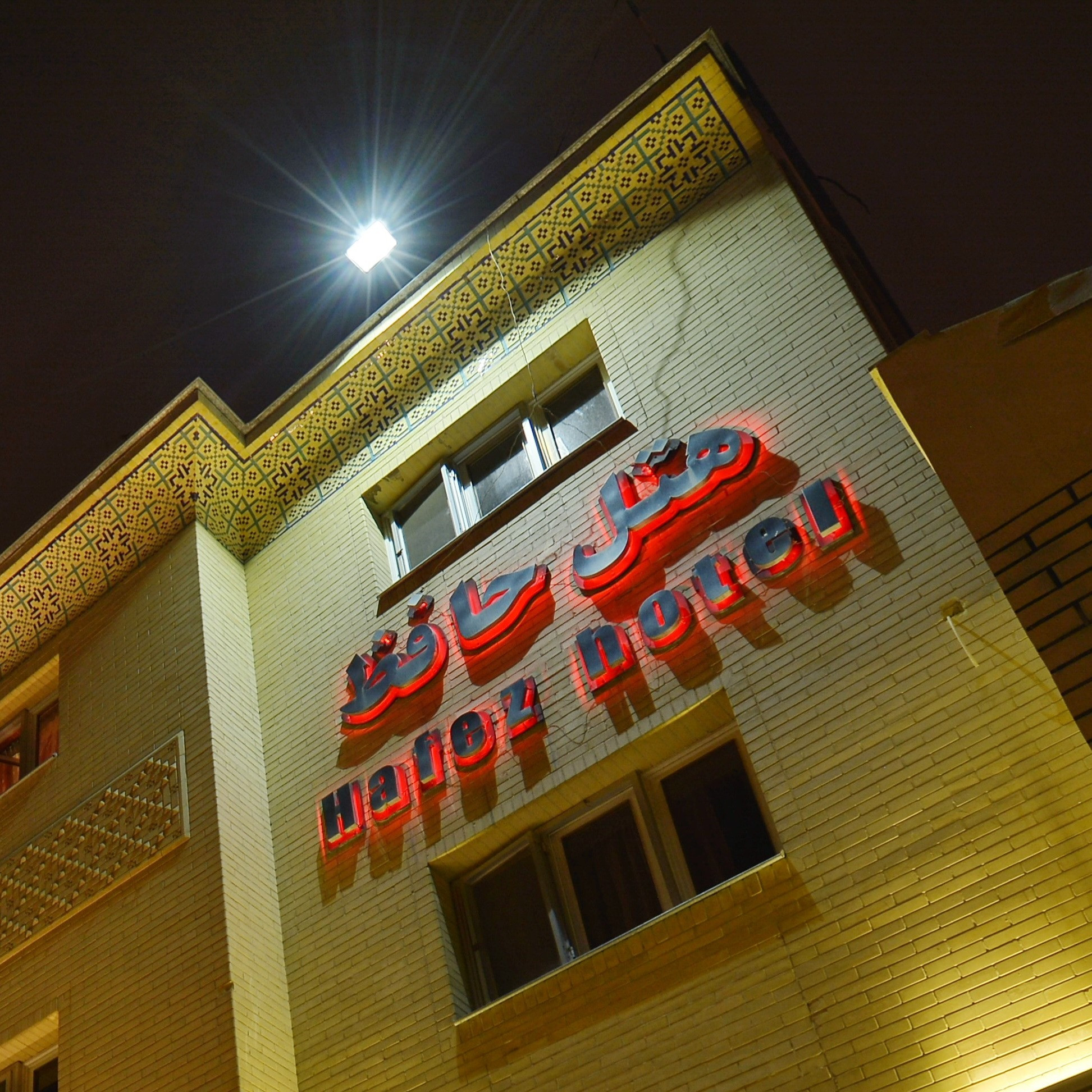 پشتیبانی آنلاین هتل حافظ شیراز