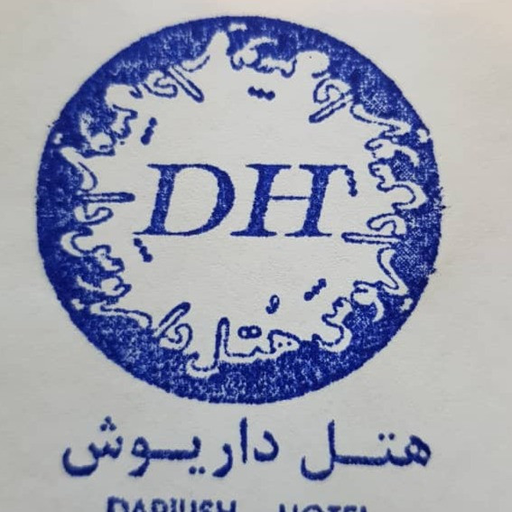 پشتیبانی آنلاین هتل داریوش کرمانشاه