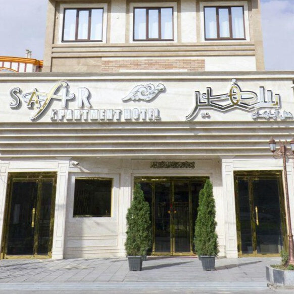 پشتیبانی آنلاین هتل سفیر همدان
