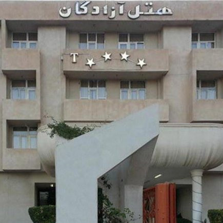 پشتیبانی آنلاین هتل آزادگان کرمانشاه