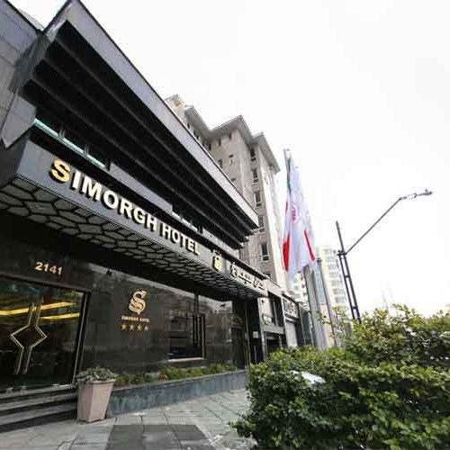 پشتیبانی آنلاین هتل سیمرغ تهران