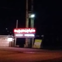 پشتیبانی آنلاین هتل آپارتمان پارسا کلاردشت