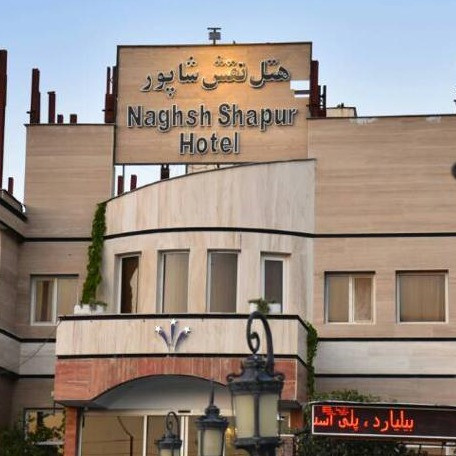 پشتیبان آنلاین هتل نقش شاپور داراب