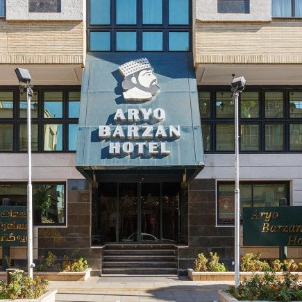 پشتیبانی آنلاین هتل آریوبرزن شیراز