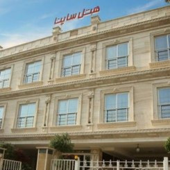 پشتیبان آنلاین هتل آپارتمان ساینا نوشهر